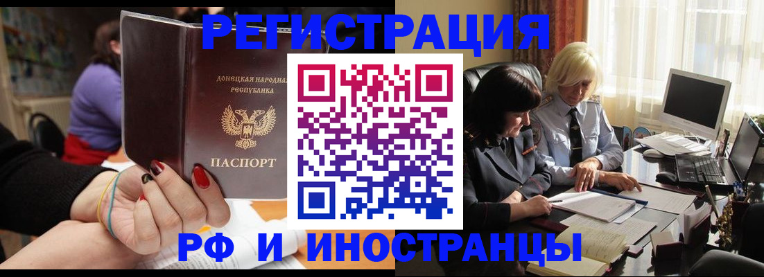 временная регистрация в Всеволожске