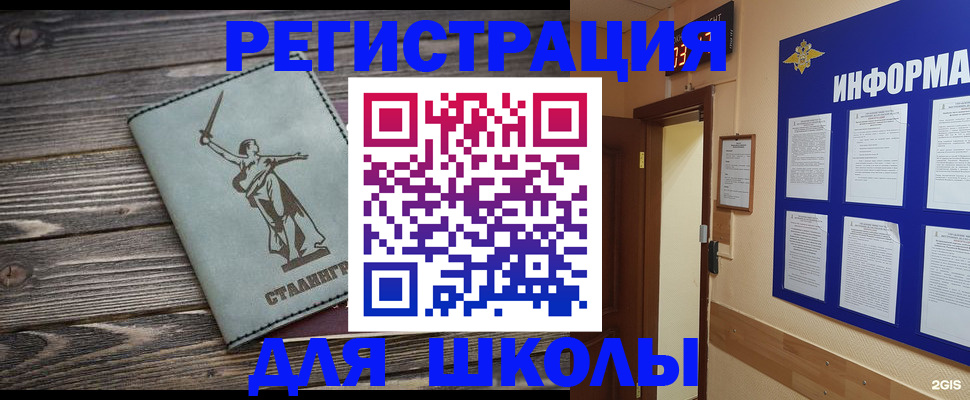 прописка для кредита в Всеволожске