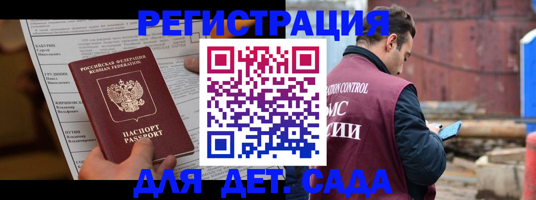 прописка иностранных граждан в Всеволожске