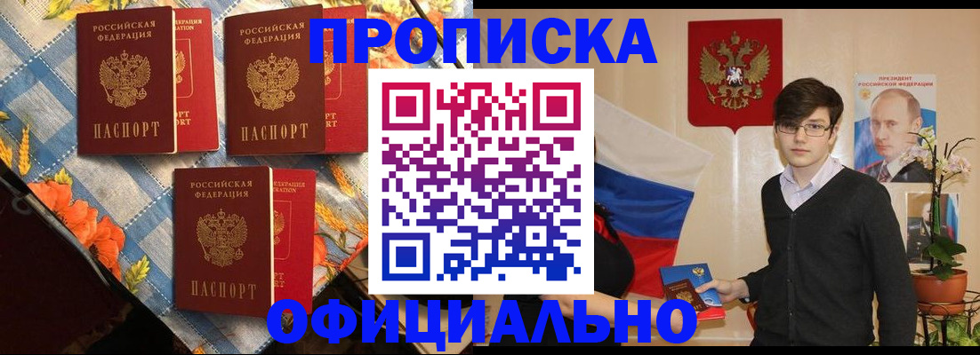 прописка для работы в Всеволожске