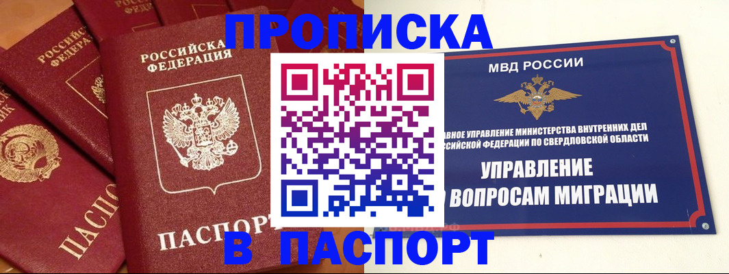 купить прописку в Всеволожске